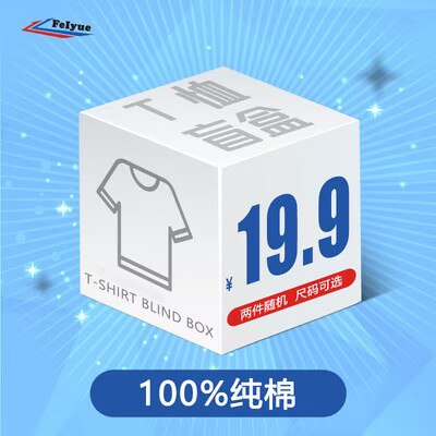 0点开始 19.9💵【清仓盲盒处理】飞跃情侣小清新纯棉短袖共2件)TaxtWaOvQza)/ CZ11//