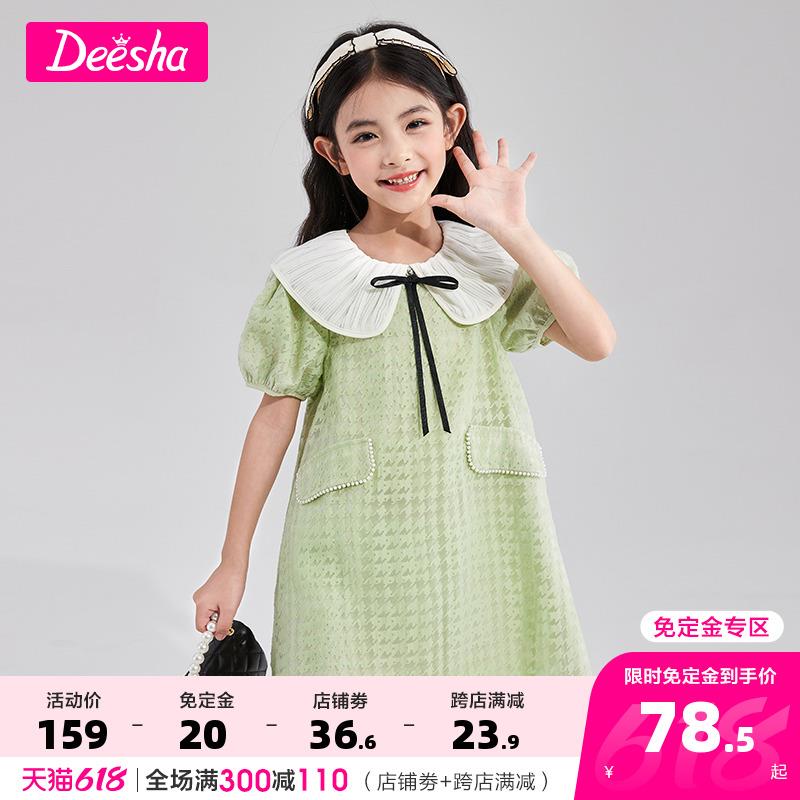 1-/ CZ0001 /)DdfrdphtcNj)//笛莎官方商品下领券防身/全品券 d.618day.com/618