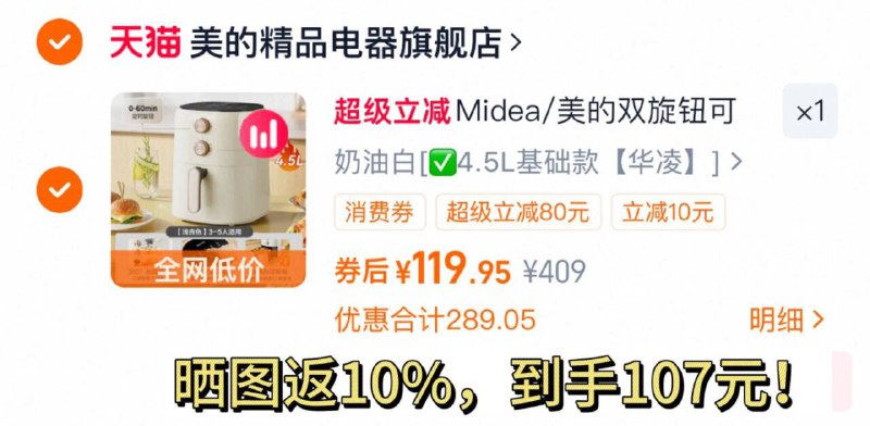 119-送10%=107亓美的 空气炸锅智能大容量4.5L9/1Nyi4CNq824// AA11