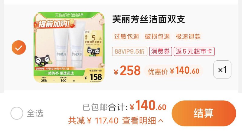 1件 88vip拍下140.6亓反5猫卡 到手135.6亓 67.8/支芙丽芳丝净润洗面霜100g*2/ CZ3457 /)2g0GdE2TVEA)//