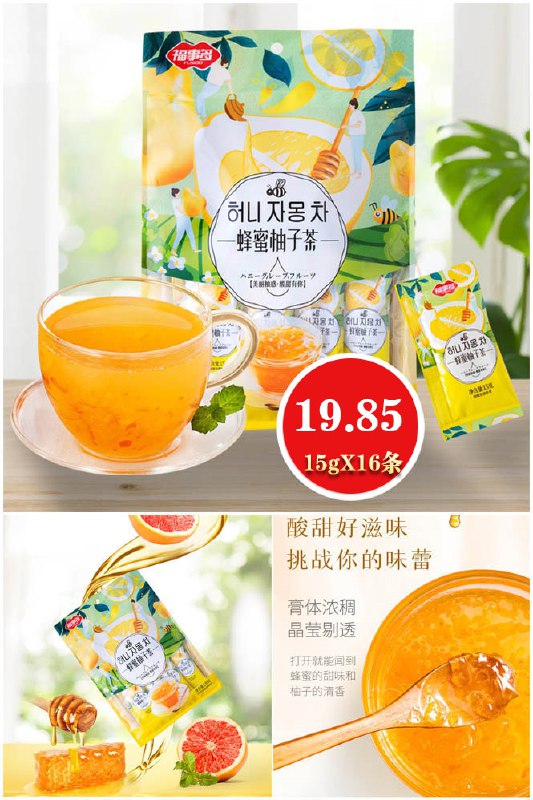 2件 19.8亓 猫超包U返8亓猫卡=11.8亓入手福事多蜂蜜柚子茶15g*16条(kDdz2OZ8Lnq)/