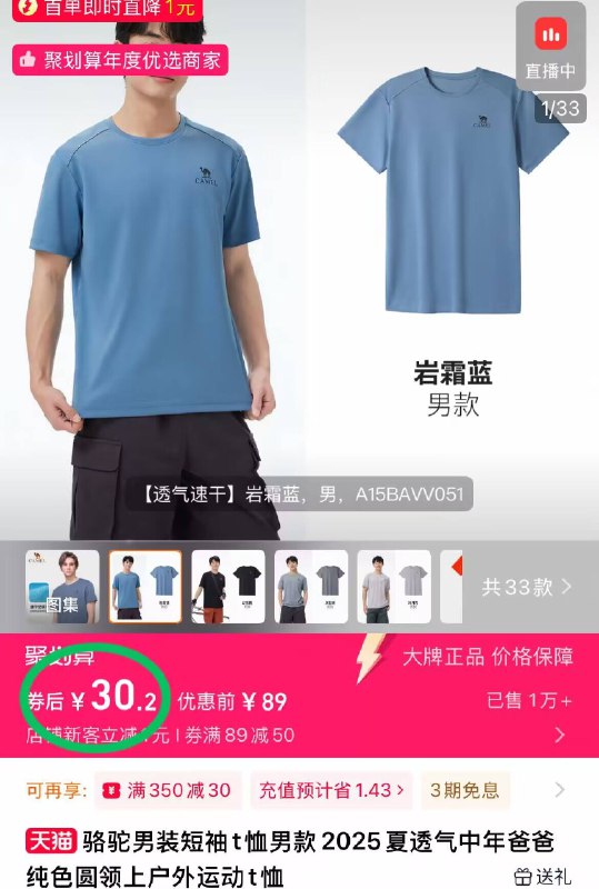 30.2元❗男女款都有【骆驼】情侣速干短袖吸汗排汗不粘身 清爽不闷日常休闲运动都能穿 百搭-9/c3Xu484ANsk// AA11