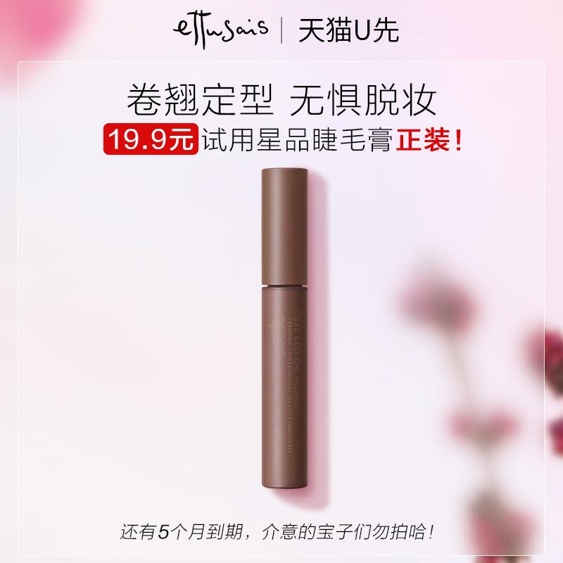 1-//)V8KfduGunMN)/ AC01//艾杜纱睫毛膏棕色，19.9💵店铺首页有邀请入群3人得10无门槛/