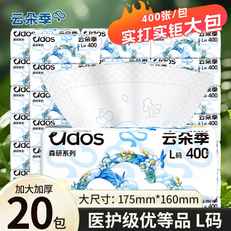 云朵季 大包抽纸 5层400张*20包