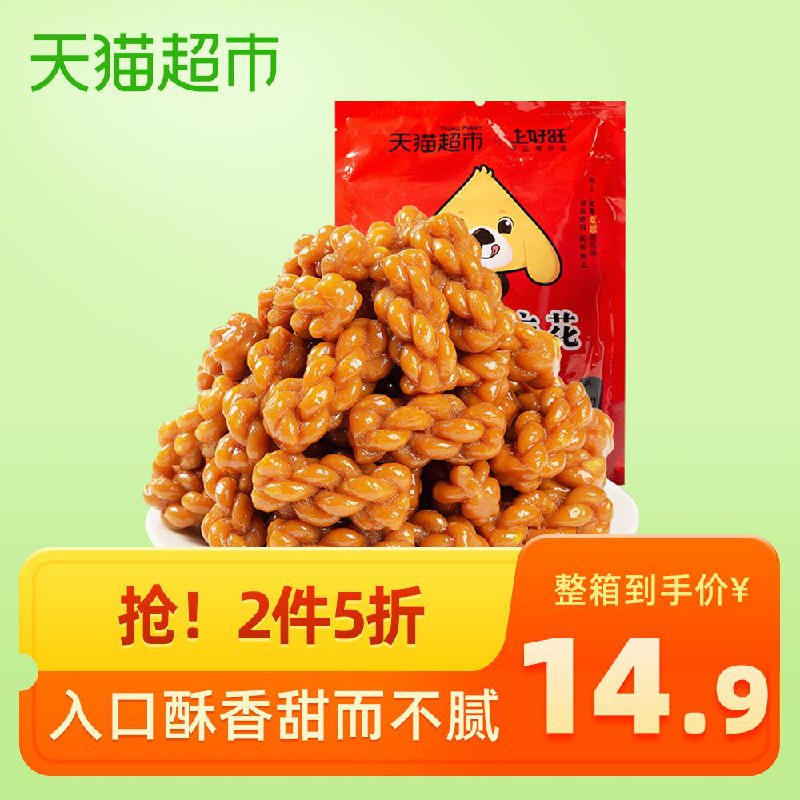 2、天猫超市上好旺红糖小麻花90根500g下4件 (oR0T1E8iDDK)