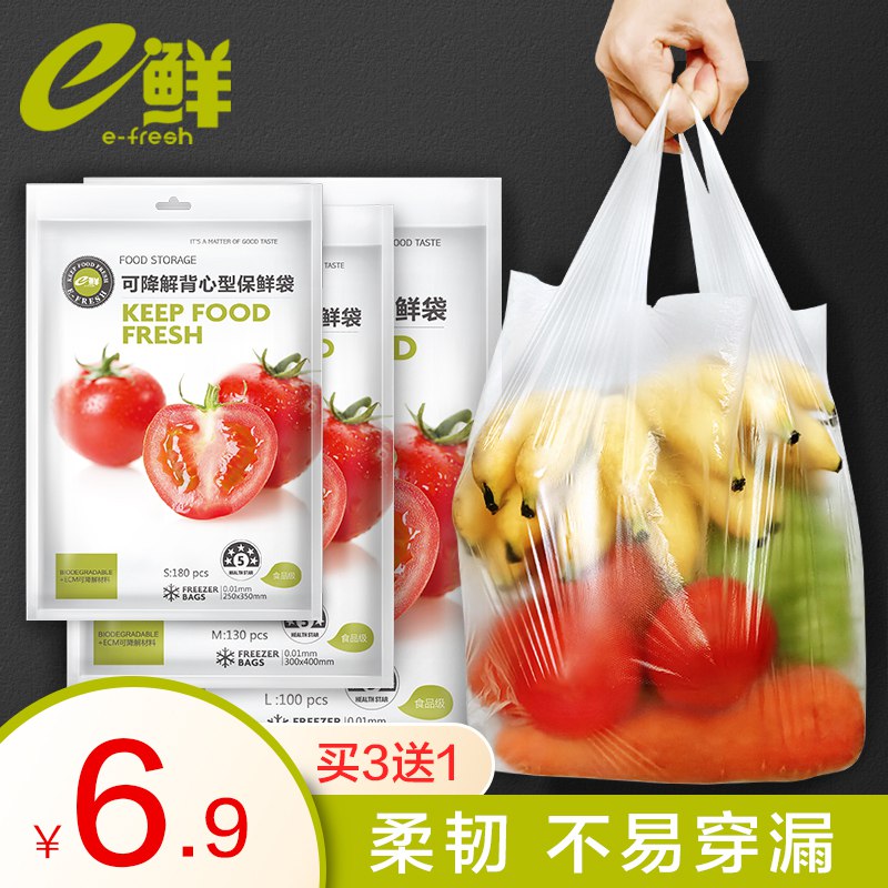 0点 3.91元【e鲜生活馆】抽取式PE食品级保鲜袋100只(eGBu2FQLVuz)/