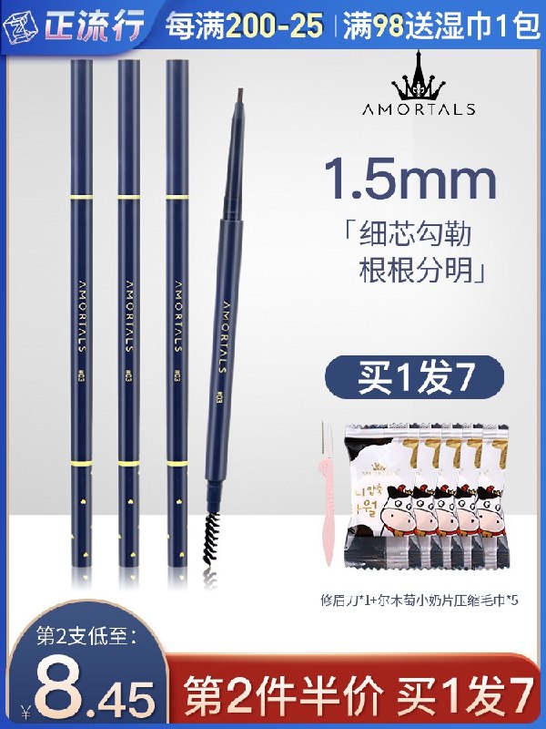 9.9元【尔木葡】尔木萄极细持久双头眉笔送修眉刀+5粒压缩毛巾(ZYYmXnW42vY)/