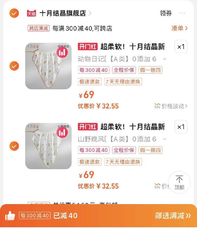 1.任选69选项2件跨店凑满减，单件32.55亓十月结晶婴儿纯棉纱布浴巾2条/ CZ7745 /v3KlWPU6e9f//