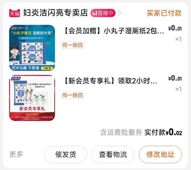 妇炎洁专卖入会礼，自辩/ CZ5233 /Gs5nWJo8Ix1//
