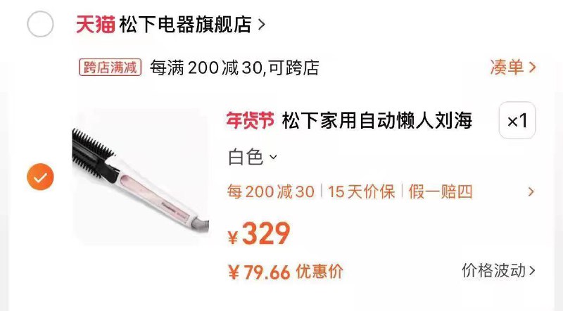 1-松下家用卷发棒湊单，79.6元，自辩/ CZ9118 /pgMLWRWu8yb//:/ CA1371/