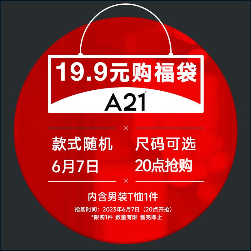 1-/ CZ3457 /)1NNkdqaLsOV)//19.9亓福袋按需/---全品券 d.618day.com/618