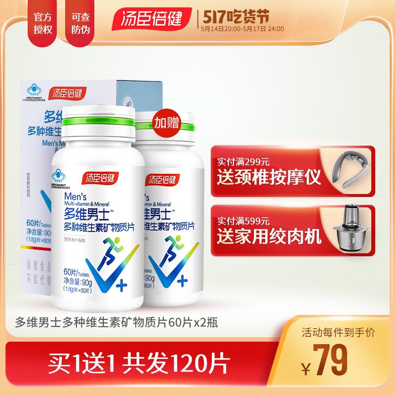 2.凑单商品 也加购物车1件￥GQLQ29oIp4K￥/ 两个商品一起【提交并且付款】然后再单独【退款凑单商品】立顿哆啦联名奶茶 到手33元