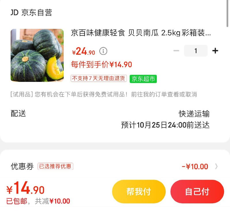 领20-10券