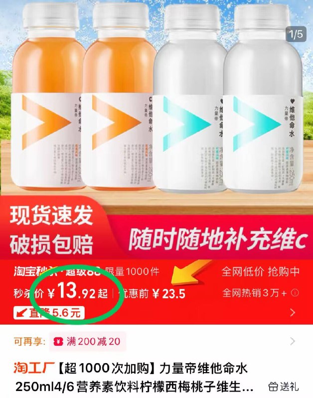 13.9元🉐250ml*9瓶【农夫山泉】维他命水下拉详情页 进入秒杀下单折1.5元/瓶！比线下划算！-9/LavK49ms0XW// AA11