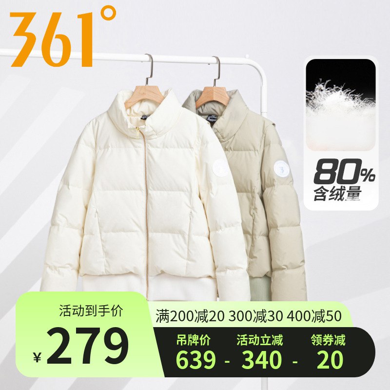 179元起【361度大牌】短款运动轻薄保暖羽绒服女(nGso2FMziSG)/反季特价！可以提前备上！女生的，好几个颜色款式可选！