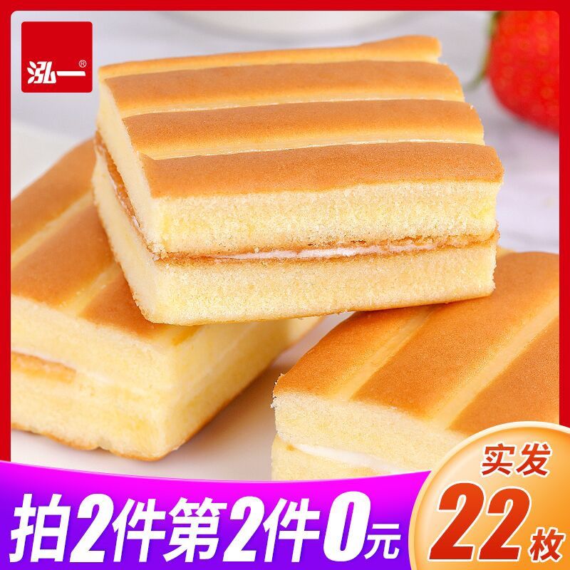 2件拍下19.9元泓一轻醇牛乳蛋糕1000g(o35AcOqW9xl)/
