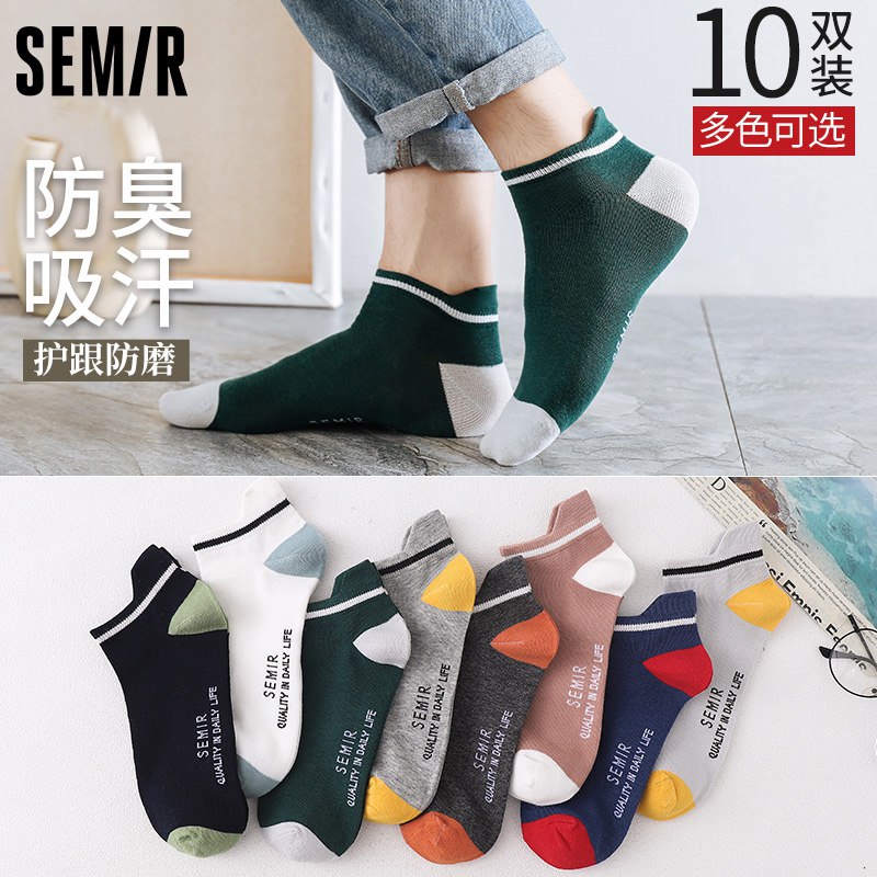 2件19.9元 森马棉袜10双(1Mt5XWwD8Ls)/