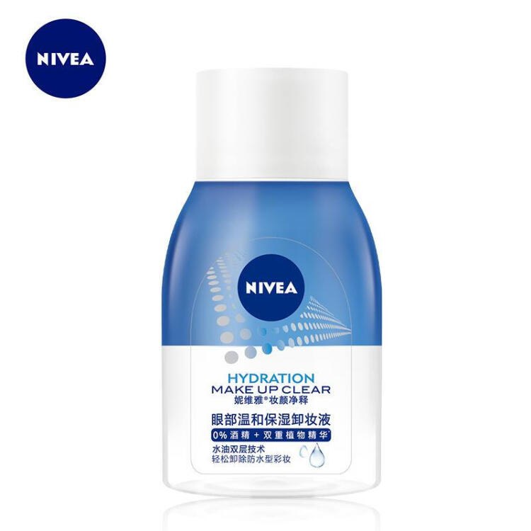 妮维雅(NIVEA)眼部温和保湿卸妆液70ml  