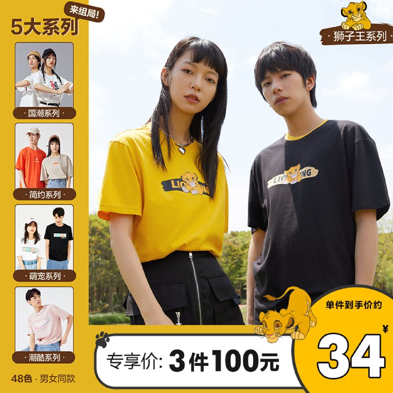 0点后下单  任选3件100元 【美特斯邦威官方店】美特斯邦威夏季纯棉情侣T恤(lAMFXTunO3X)/