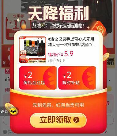5.9亓💰天降礼金补贴【e洁】手提垃圾袋100个9/wPr7f00yVdN// AA11  ---每日红包 u.jd.com/0apPWo4