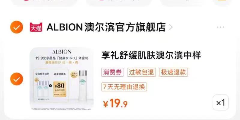 1-u先符合19.9澳尔滨爽肤精萃液 中样 27ml*2/ CZ0001 /)NxxXdKfV1ZN)//---全品券 d.618day.com/618