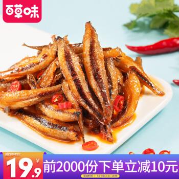 【京东plus】百草味 鱼仔派对320g 11.02元