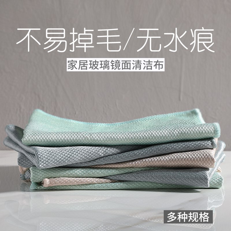 擦玻璃镜子专用无水印鱼鳞抹布家务清洁布神器不掉毛吸水毛巾去油13.8元 (YZKa148hWDe) 隐藏内部优惠券： m.zaihua.me