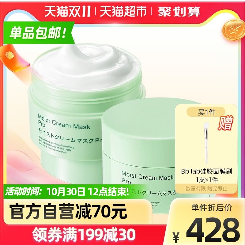 318元 天猫超市包邮叠下方499-80元券 任意凑1元 Bb LAB复活草补水保湿面膜2盒(PctBXG2EdV6)/