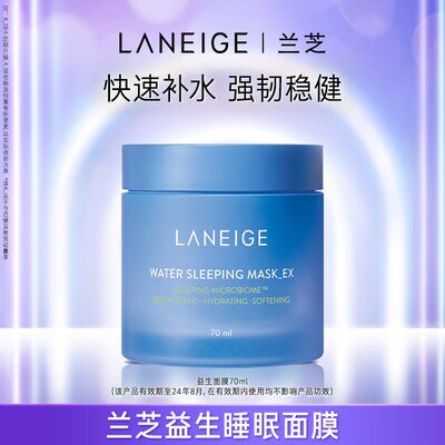 59💵 兰芝益生睡眠面膜70ml)e1LrWYyCSDB)/ CZ11//