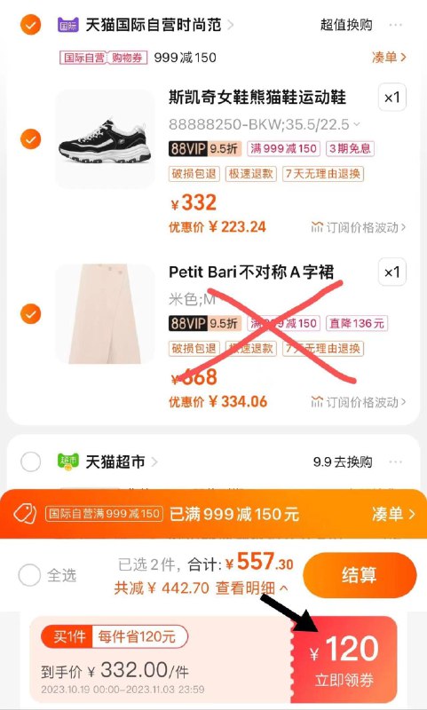 2.凑1件 vip拍下334亓Petit Bari 修身开衩半身裙/ CZ3457 /)wJm7WYuNOpQ)//(一起提交 按需退留)/