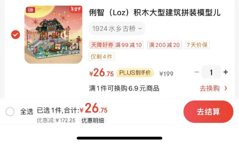 如有玩具5折券省省卡领160-8或其他额度