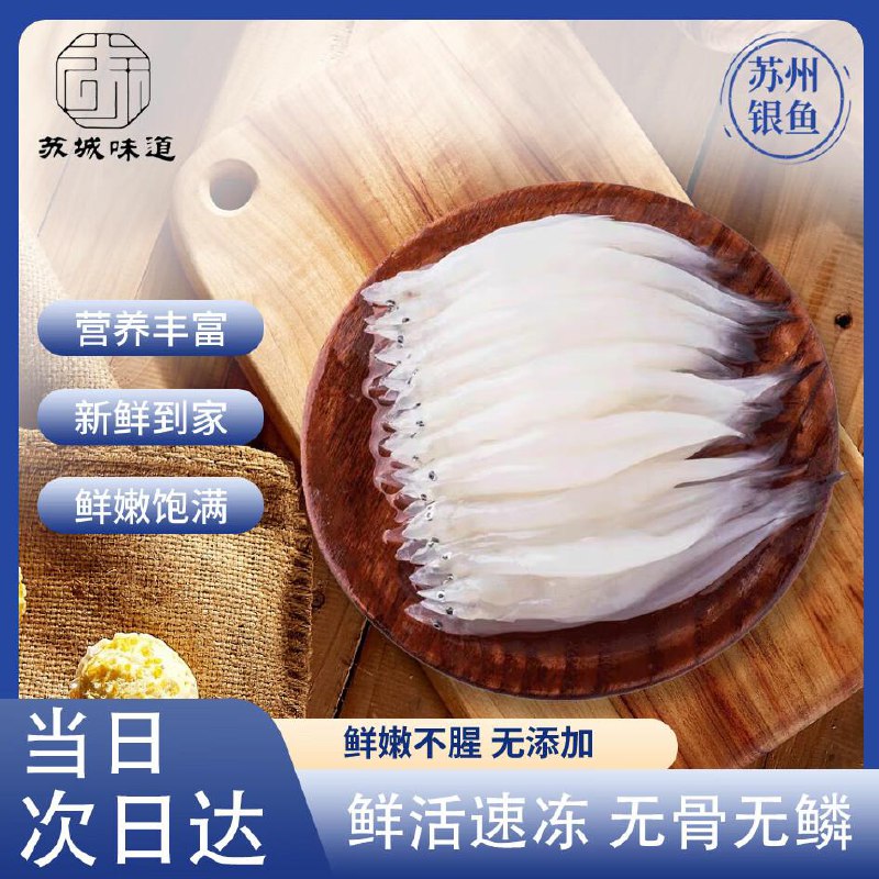苏城味道  冷冻淡水小银鱼600g ，2件29.9亓