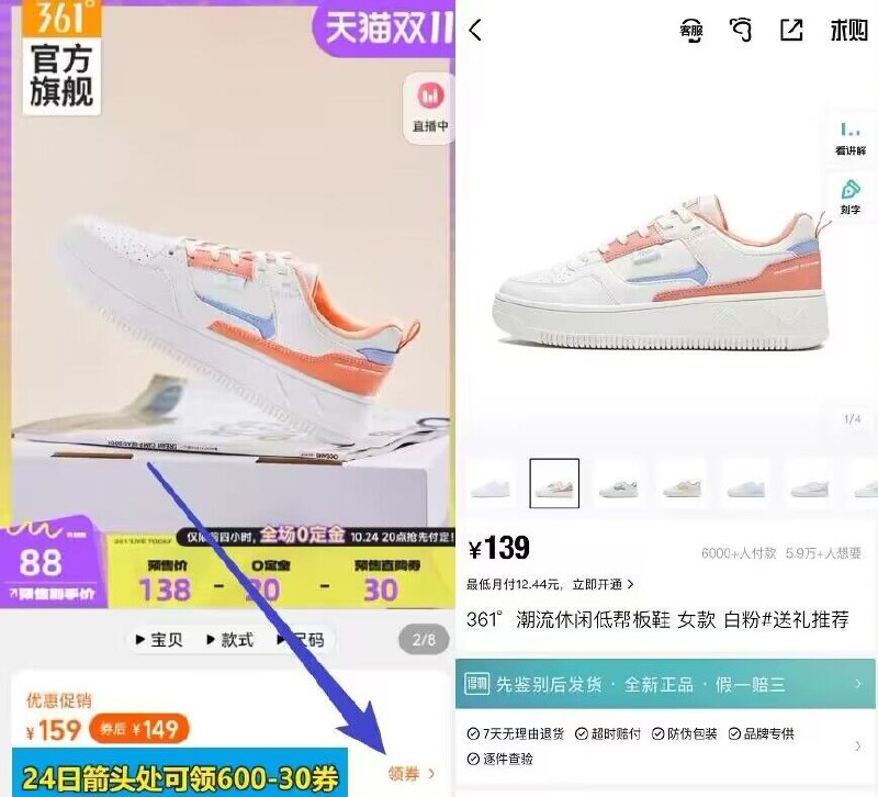 1、领券加购物车1件2、叠600-30品类券【看图】59.66到手，24日20点付定全返，限4小时【361度】空军一号女板鞋，)Mcq2daZOegQ)/ CZ11/