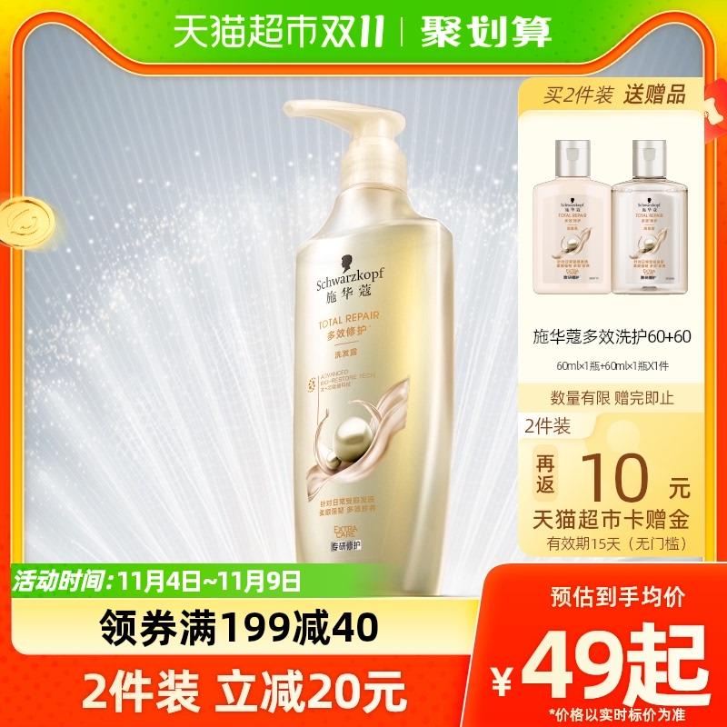 1.叠199-40券+5福袋拍2件 vip61.6亓 反10卡 25.8/件限量赠洗护套装60ml+60ml施华蔻顺滑洗发露修护400ml*2/ CZ0001 /)oP7GW2qaYd1)//每日红包 1111.fanli.me