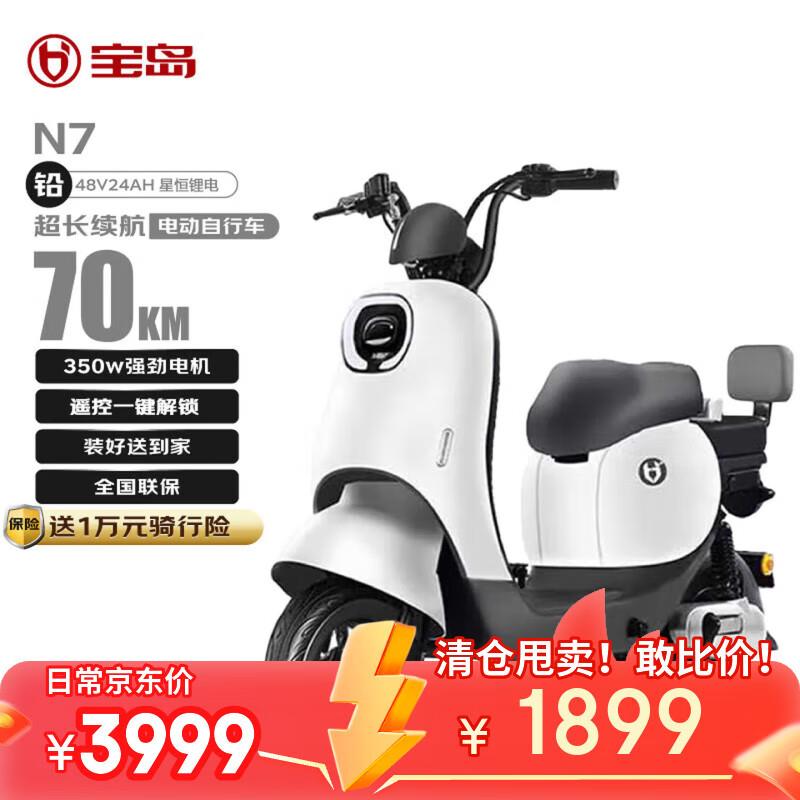 849亓电动车