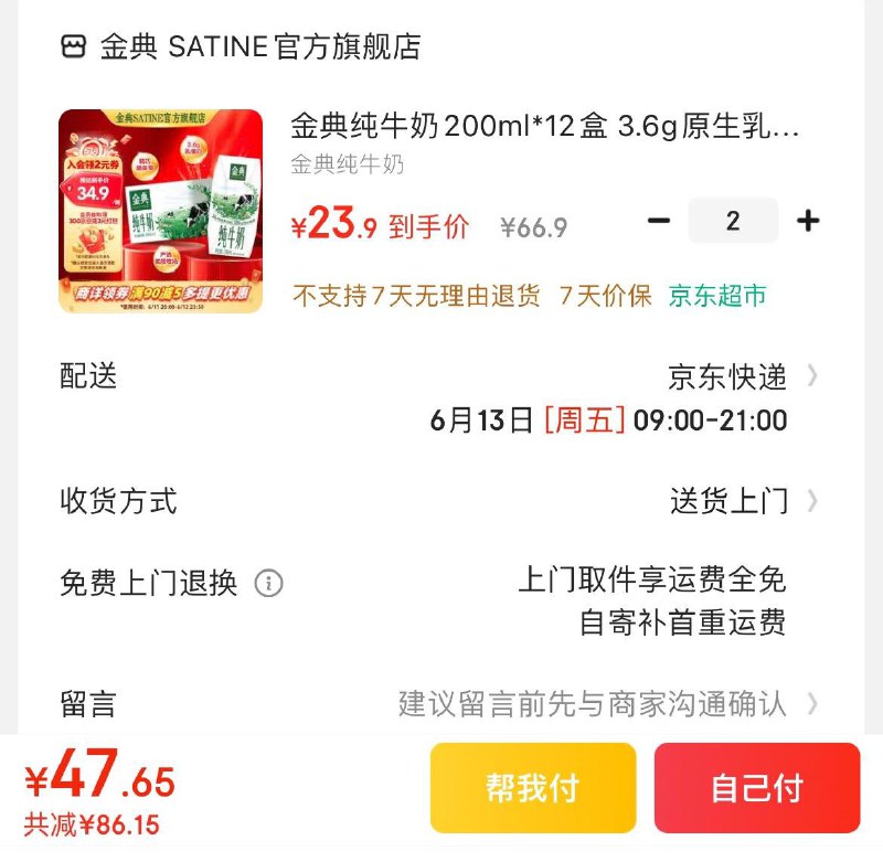 领99-20券