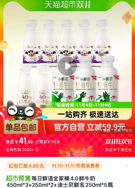 1.叠礼金 拍1件vip到手41.8亓 猫超包U每日鲜语全家桶鲜牛奶组合装/ CZ7174 /bZz63K0oKqE// 全品抵扣 m.fanli.me