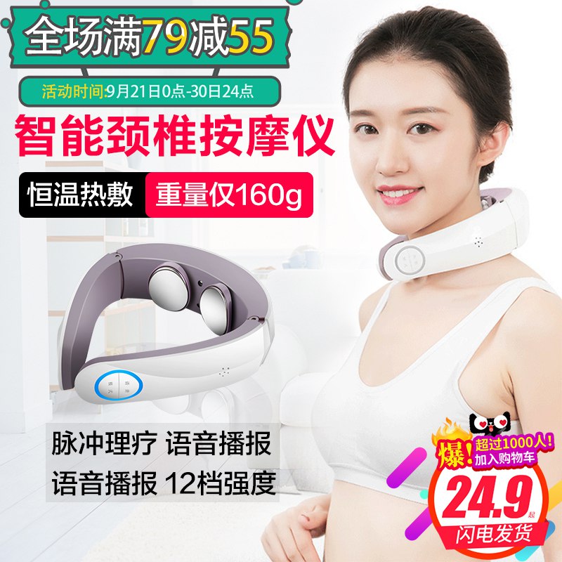 12.9元 康贝宁肩颈按摩器(mfuccUEDWgz)/