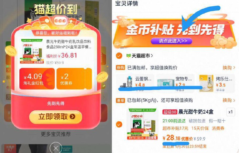 神圿返场‼88vip1.1亓/盒下拉拍28亓！叠礼金 6.5金币【晨光】甜牛奶250ml*24盒9/gphO4rB81a8// AA11-晨光神圿冲‼快快先锁！线下超市3亓/盒！咱1.1亓/盒抓紧上车！机制随时不叠加