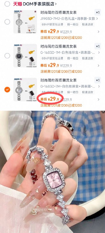29.9💰DOM女表清仓‼美国大牌 款式真太拿人了万能搭 简直千金大小姐哇礼盒装 送女友老妈无敌了9/yBMl4udTCCE// AA11