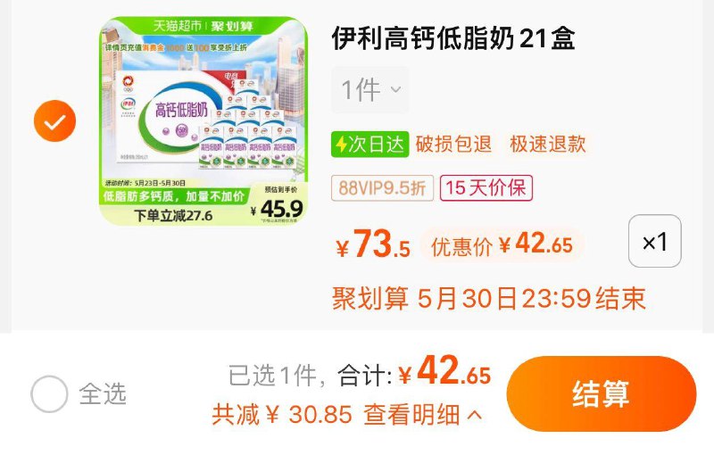 88vip拍下  【42.65】2/盒部分有福袋到手更低伊利高钙低脂牛奶250ml*21盒/ CZ3457 )ZHXcdLM2jdJ)/
