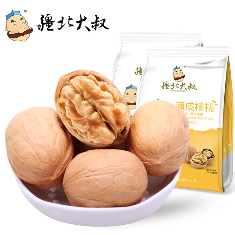 【京东】疆北大叔 核桃500g/袋 薄皮大核桃 手剥原味核桃新疆特产 休闲孕妇零食坚果干果