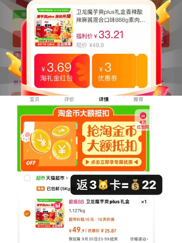 22🚗卫龙魔芋爽plus礼盒约55包共888g近2斤量 ❗️混合口味一次直接炫过瘾！！礼金➕金币 付25返3🐱卡-9/ynlF4sciQmx// AA11