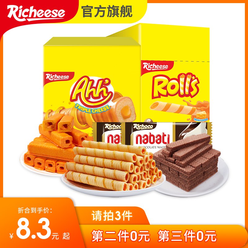 丽芝士进口丽芝士威化饼干  (A9Gh1DsTKYW)  拍3盒  19.9亓