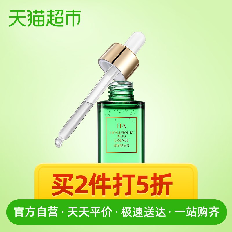 楼上透真没有货的可换这款透真玻尿酸原液  (5QvE1DxnogP)