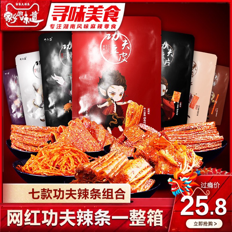 牛小苗辣条零食大礼包 595g   15.8  