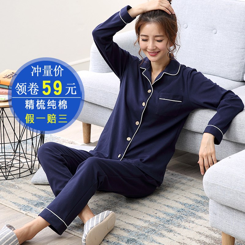 韩版可爱清新长袖睡衣   39元  (c1ltcdgvbp5)