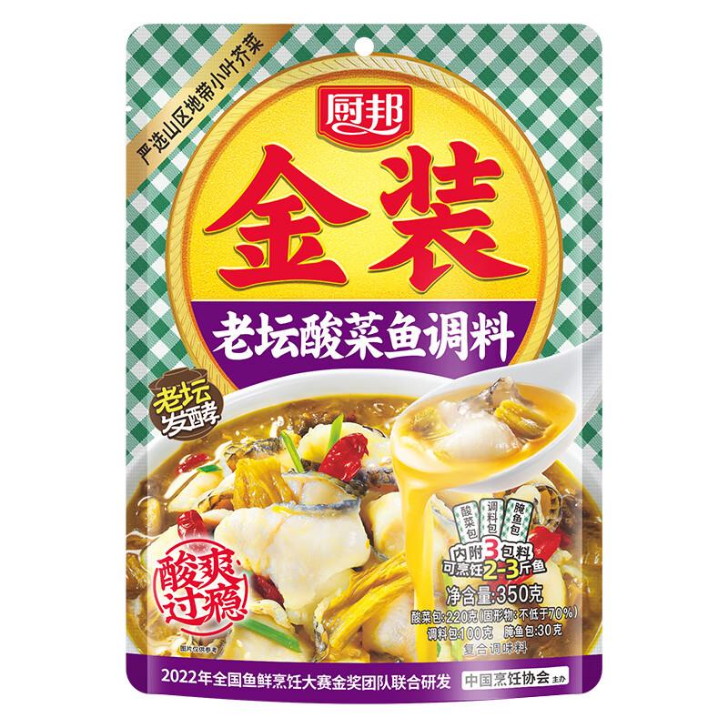 厨邦调料试用如砸5-4券叠礼金1.56亓
