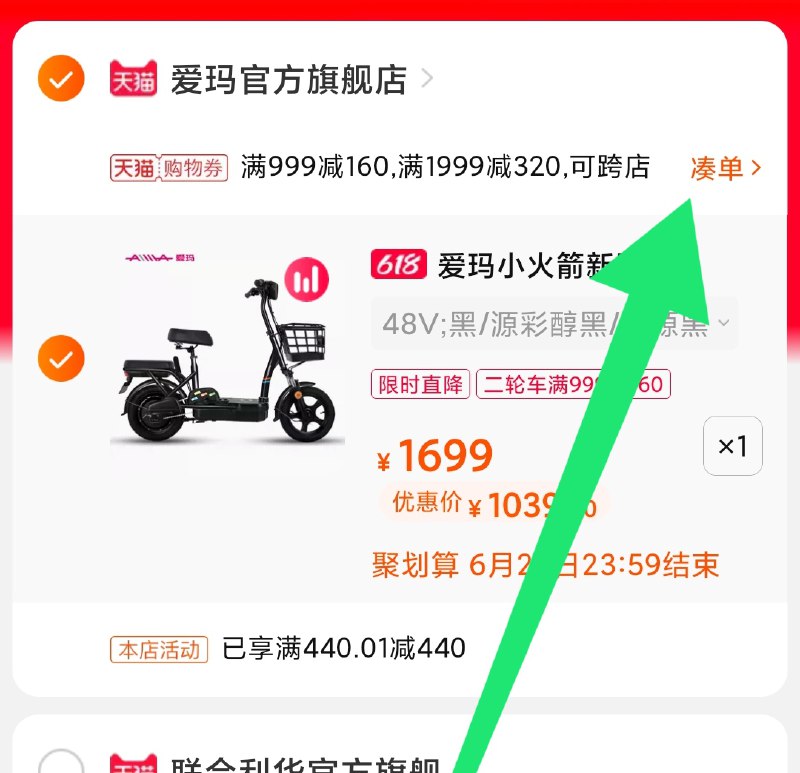这里去凑单 找就可以了----❶618京東🧧最高18618