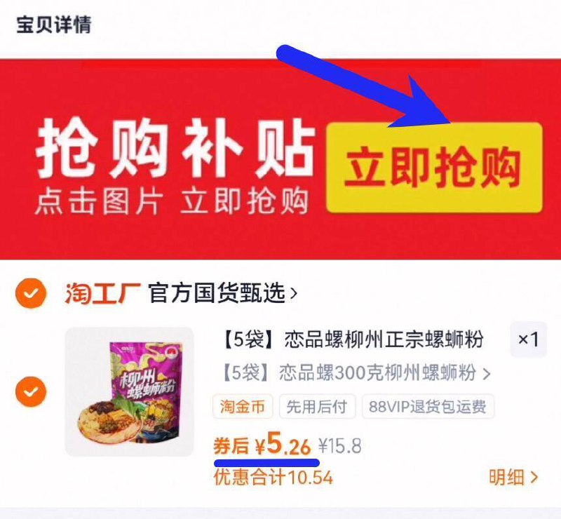 bug快锁‼️1亓/袋螺蛳粉☀无奍下拉拍，到手5.2亓恋品螺柳州螺蛳粉300g*5袋9/7Bgq49wdUMG// AA11